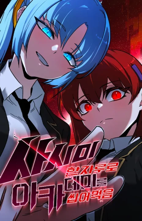 The Academy's Sashimi Sword Master Cover Image