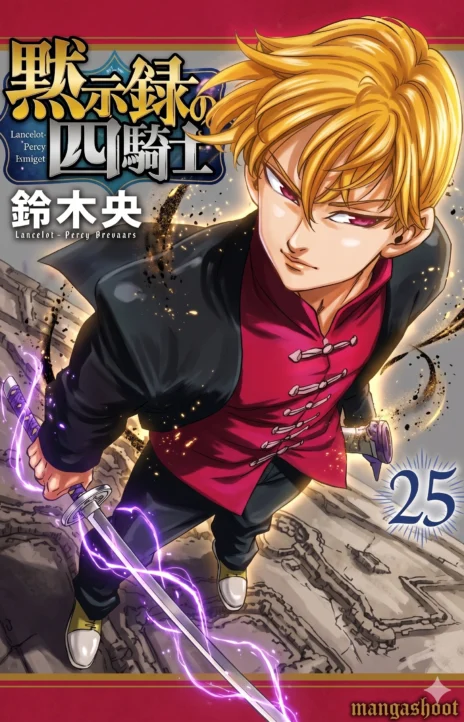 Four Knights of the Apocalypse Cover Image