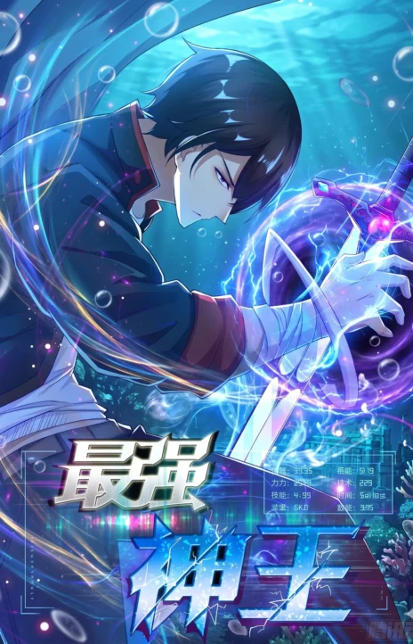 The Strongest King AR Cover Image