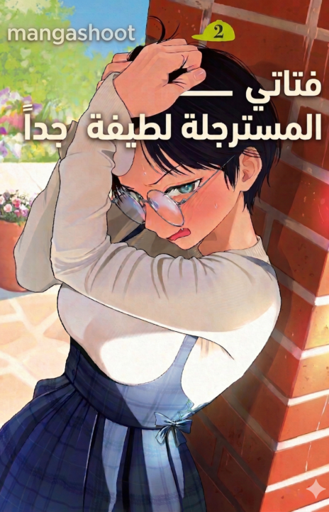 Boyish Kanojo ga Kawaisugiru AR Cover Image