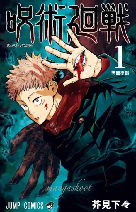 Jujutsu Kaisen Cover Image