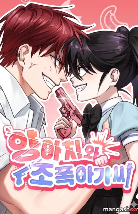 The Delinquent and the Gangster Heiress Cover Image