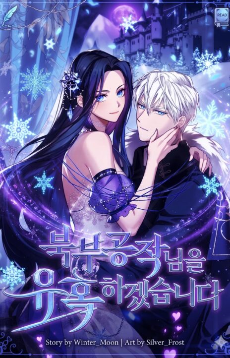 I Will Seduce The Northern Duke AR Cover Image