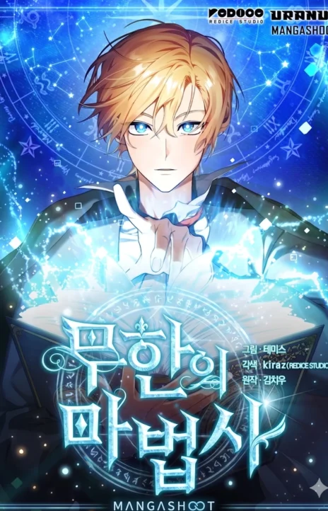 Infinite Mage AR Cover Image