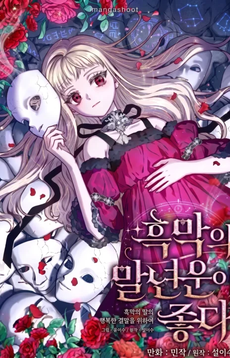 Surviving a Shoujo With Coins AR Cover Image