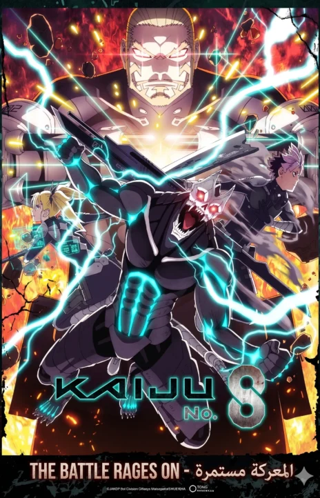 Kaiju No. 8 AR Cover Image