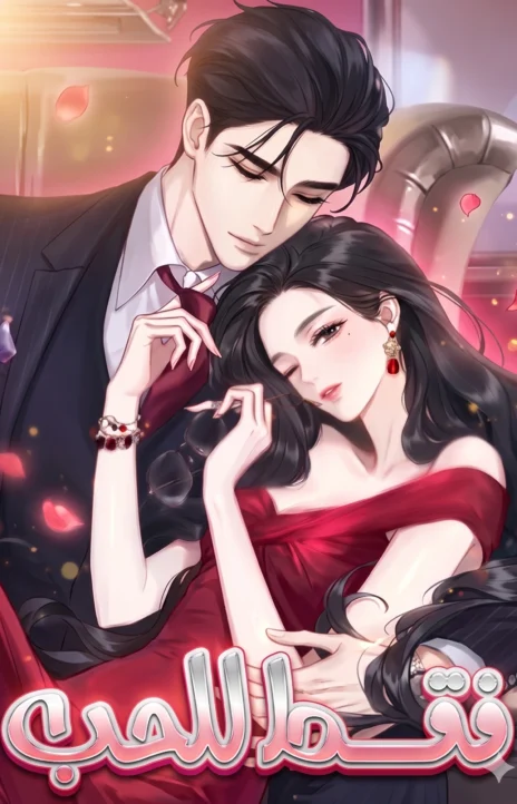 Only for Love AR Cover Image