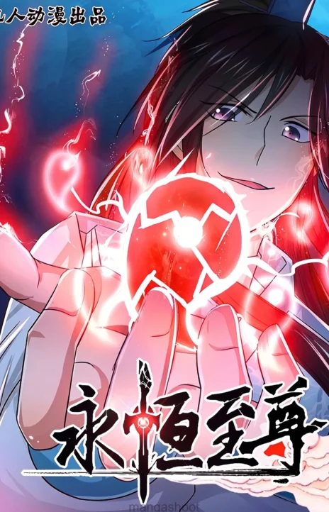 Yong Heng Zhi Zun Cover Image