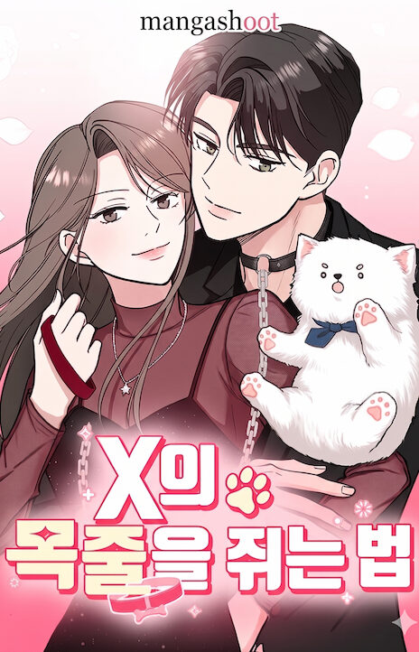 How to Hold X’s Leash AR Cover Image