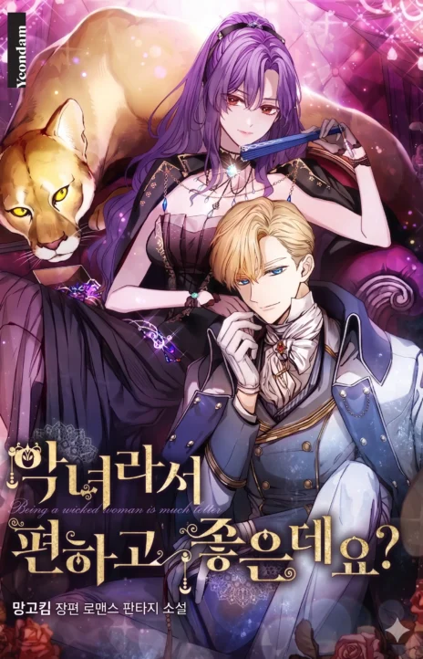 Isn’t Being A Wicked Woman Much Better AR Cover Image