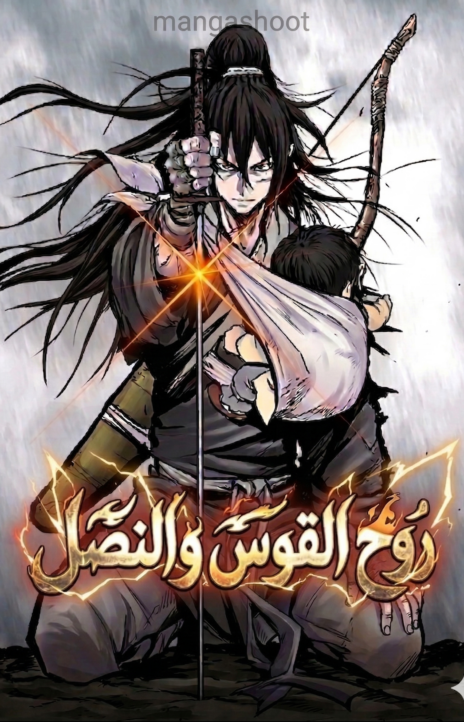 Bowblade Spirit AR Cover Image