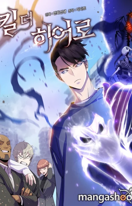 Kill The Hero AR Cover Image