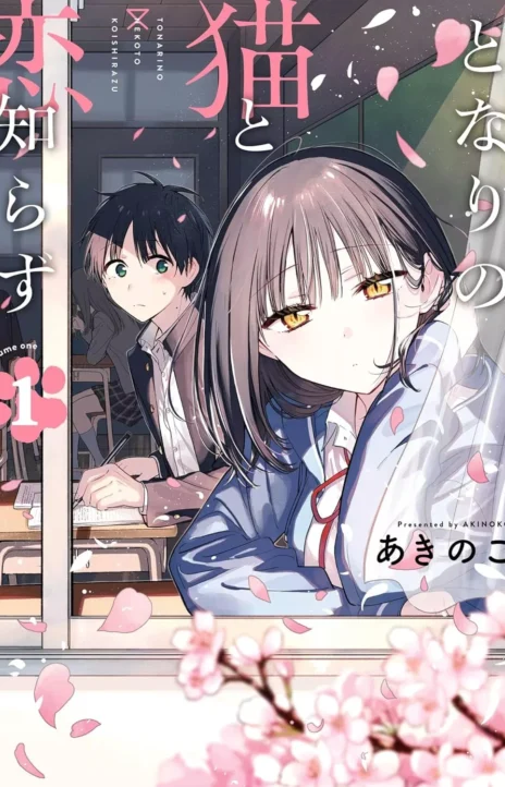 Tonari no Neko to Koi Shirazu ES Cover Image