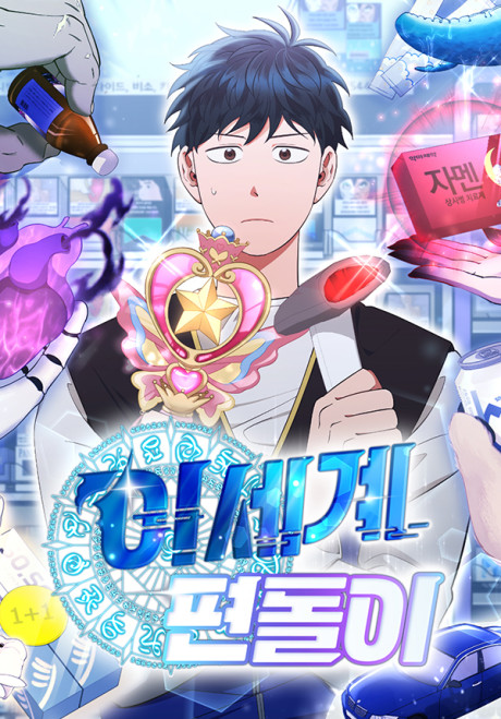 Magical Realm Shopkeeper FR Cover Image