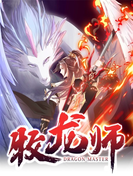 Worthless Profession Dragon Tamer FR Cover Image