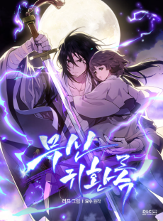 Chronicles of a Returner Cover Image