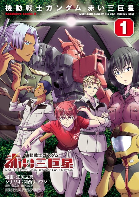 Suit Red Cover Image