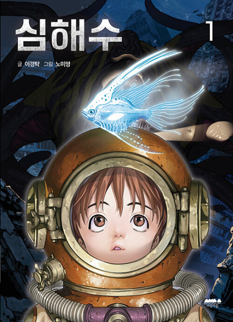 DeepWater Cover Image