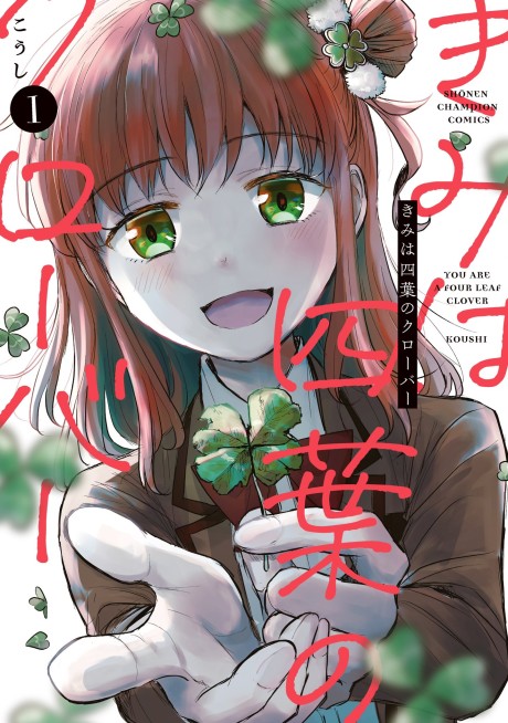 Kimi wa Yotsuba no Clover Cover Image