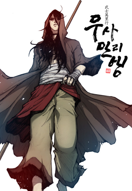 Musa Mallihaeng Cover Image