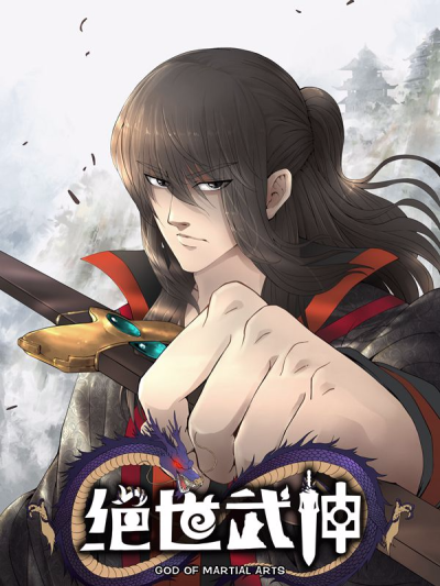 God Of Martial Arts ES Cover Image