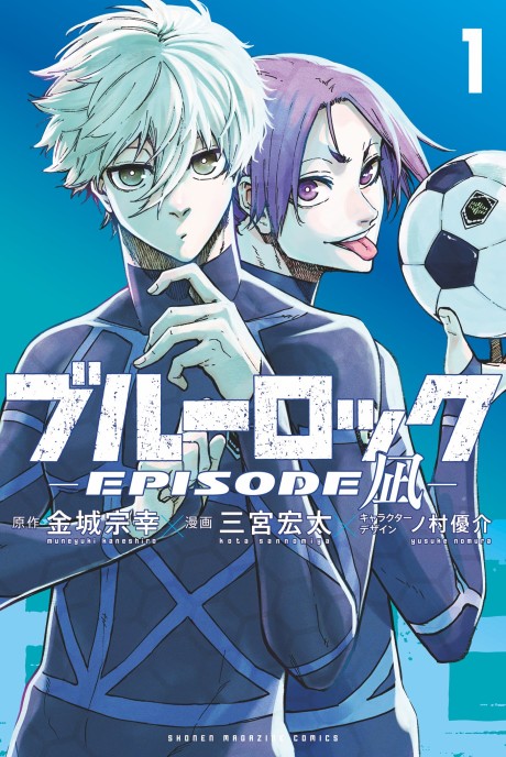 Blue Lock_ Episode Nagi Cover Image