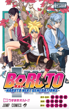 Boruto ES Cover Image