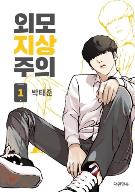 el Apariencias ES Cover Image