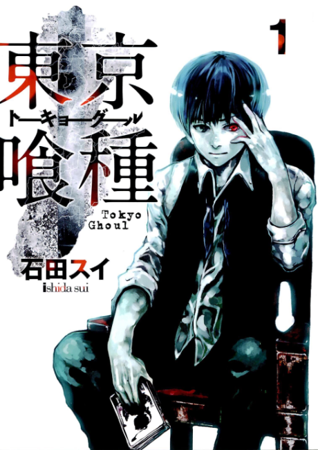 Tokyo Ghoul ES Cover Image