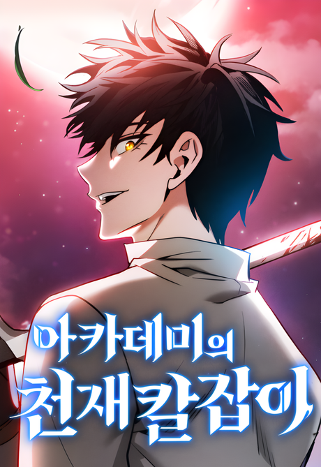 Academy’s Genius Swordmaster FR Cover Image