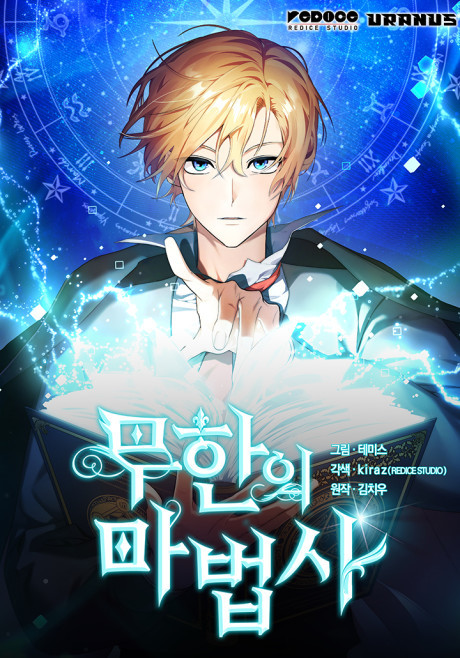 Infinite Mage FR Cover Image