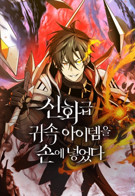 Mythic Item Obtained FR Cover Image
