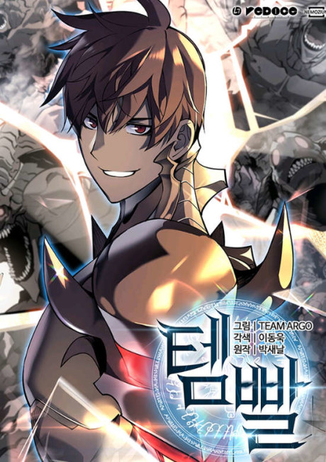 Overgeared FR Cover Image
