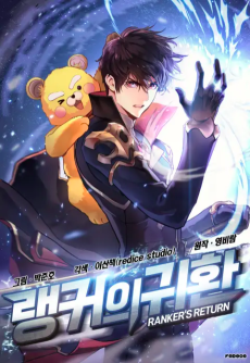 Ranker’s Return (Remake) FR Cover Image