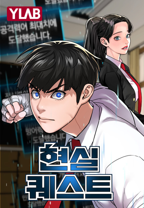 Reality Quest FR Cover Image