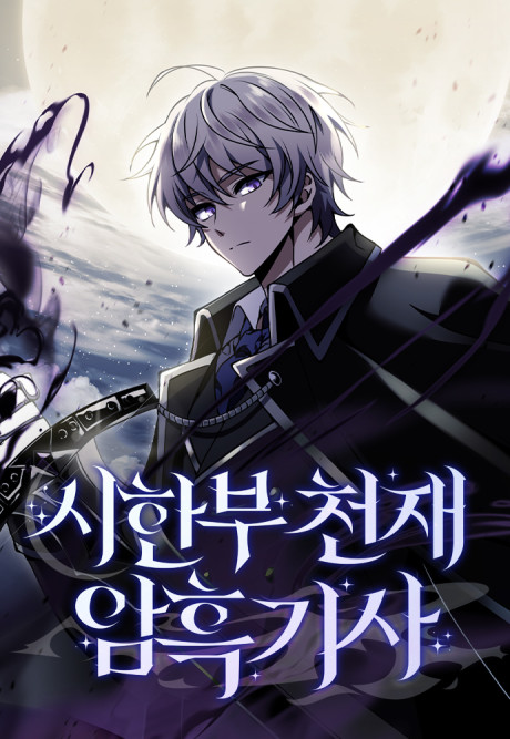 Terminally-Ill Genius Dark Knight FR Cover Image
