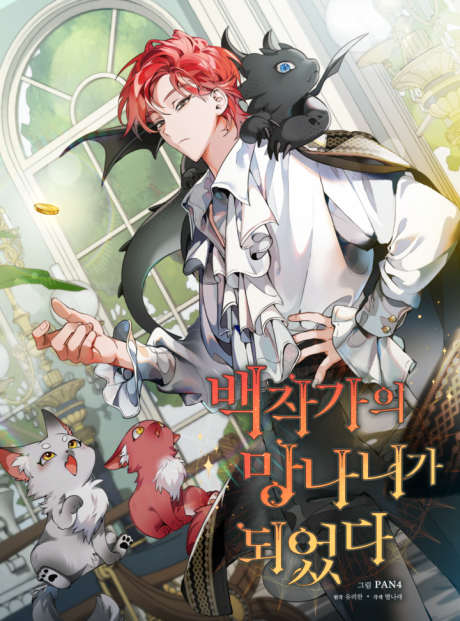 Trash of the Count’s Family FR Cover Image