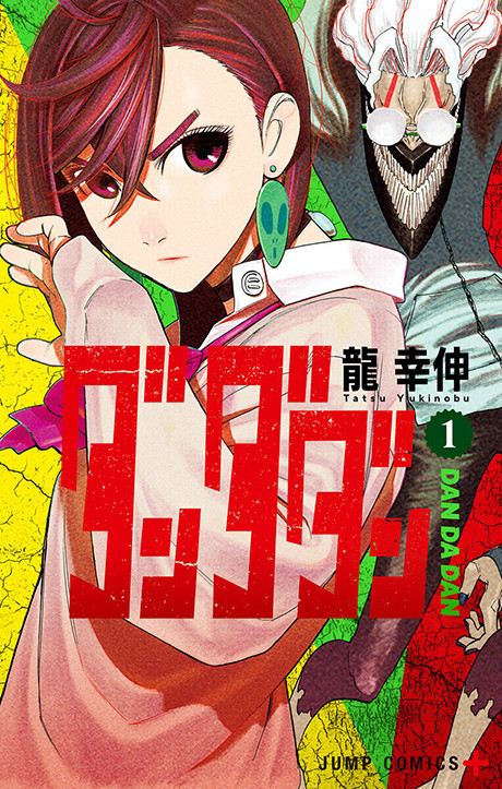 Dandadan FR Cover Image
