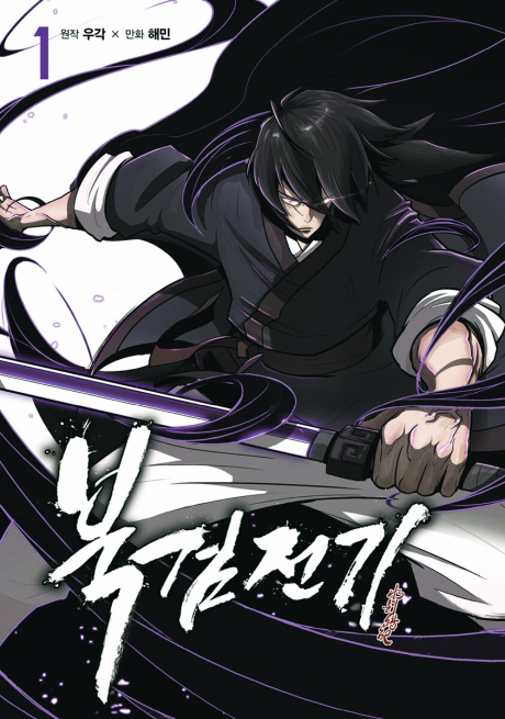 Chronicles Of Heavenly Demon FR Cover Image