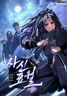 Reaper Of The Drifting Moon FR Cover Image