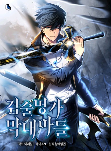 Regressing as the Reincarnated Bastard of the Sword Clan FR Cover Image