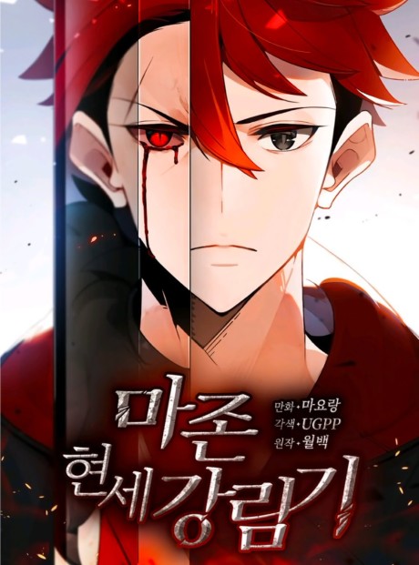 The Descent Of The Demonic Master FR Cover Image