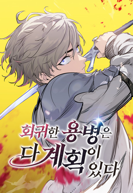 The Regressed Mercenary’s Machinations FR Cover Image