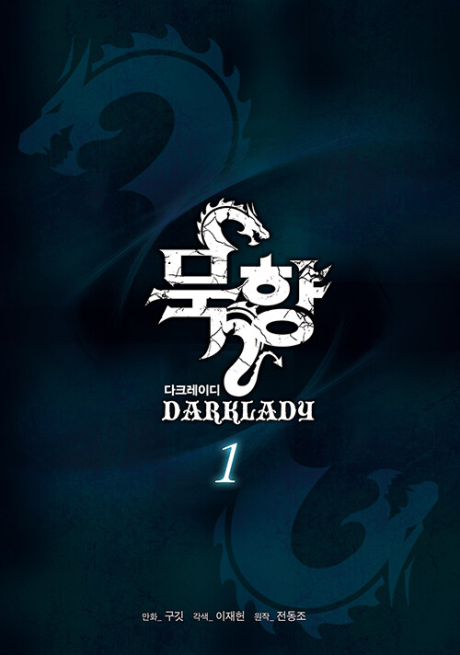 MookHyang – Dark Lady FR Cover Image
