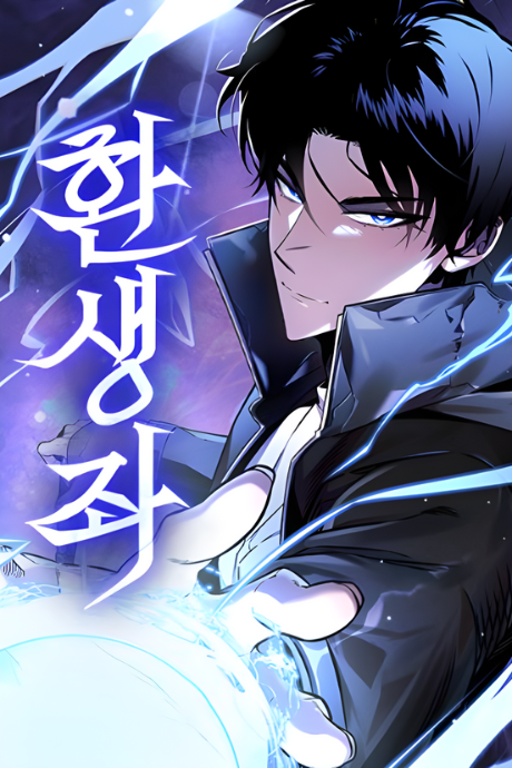 Reincarnator FR Cover Image