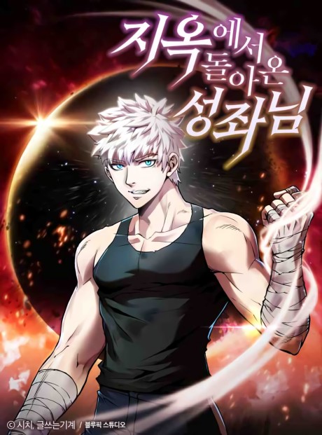 Returned From Hell FR Cover Image