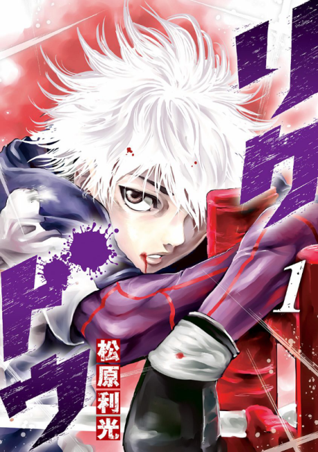 Riku-do FR Cover Image