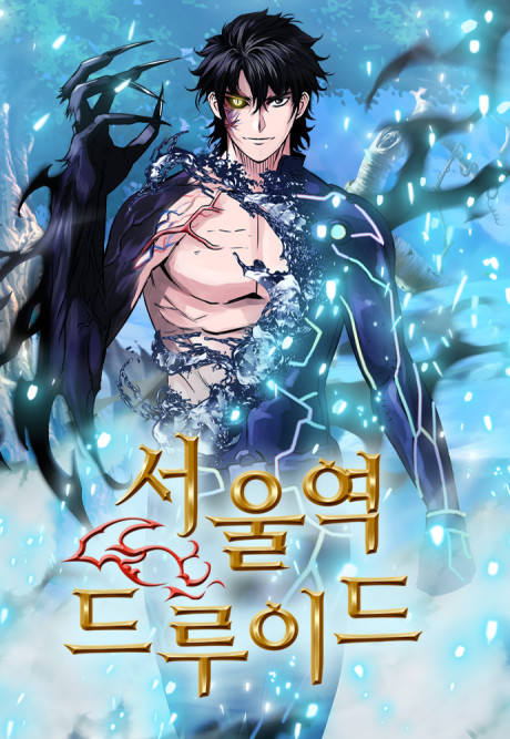 Seoul Station Druid FR Cover Image