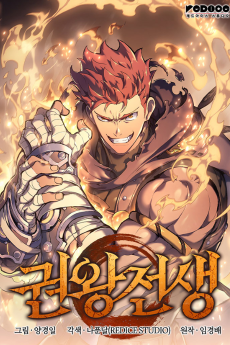 The Indomitable Martial King FR Cover Image