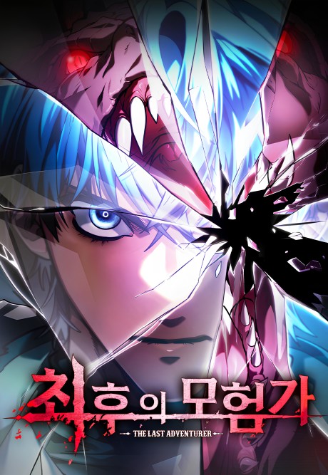 The Last Adventurer FR Cover Image